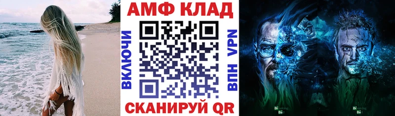 Amphetamine Розовый  Крым 