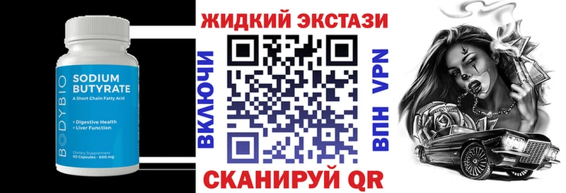 БУТИРАТ 99%  Крым 