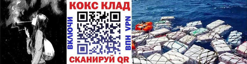 продажа наркотиков  нарко площадка как зайти  КОКАИН Columbia  Крым 