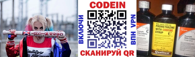 закладки  kraken   Кодеин напиток Lean (лин)  Крым 