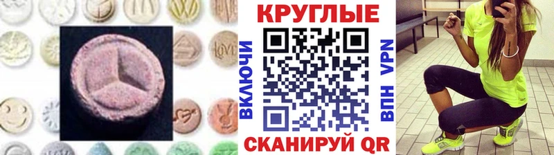 Экстази ешки Крым