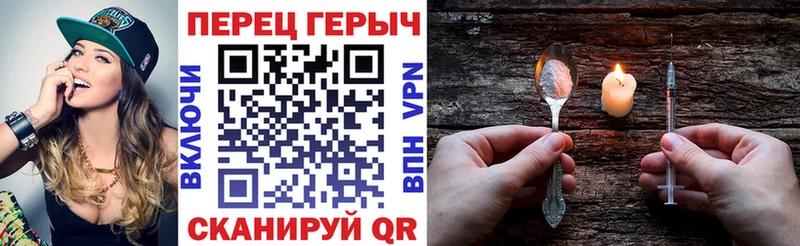 ГЕРОИН герыч  Крым 