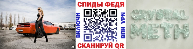 МЕТАМФЕТАМИН кристалл  цена   Крым 
